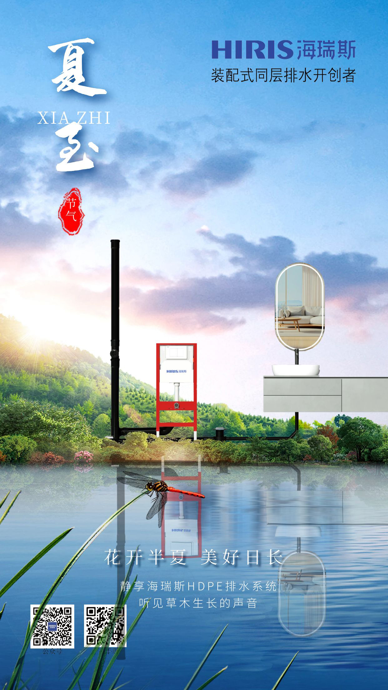 圖怪獸_夏至地產(chǎn)合成特效手機(jī)海報(bào).jpg