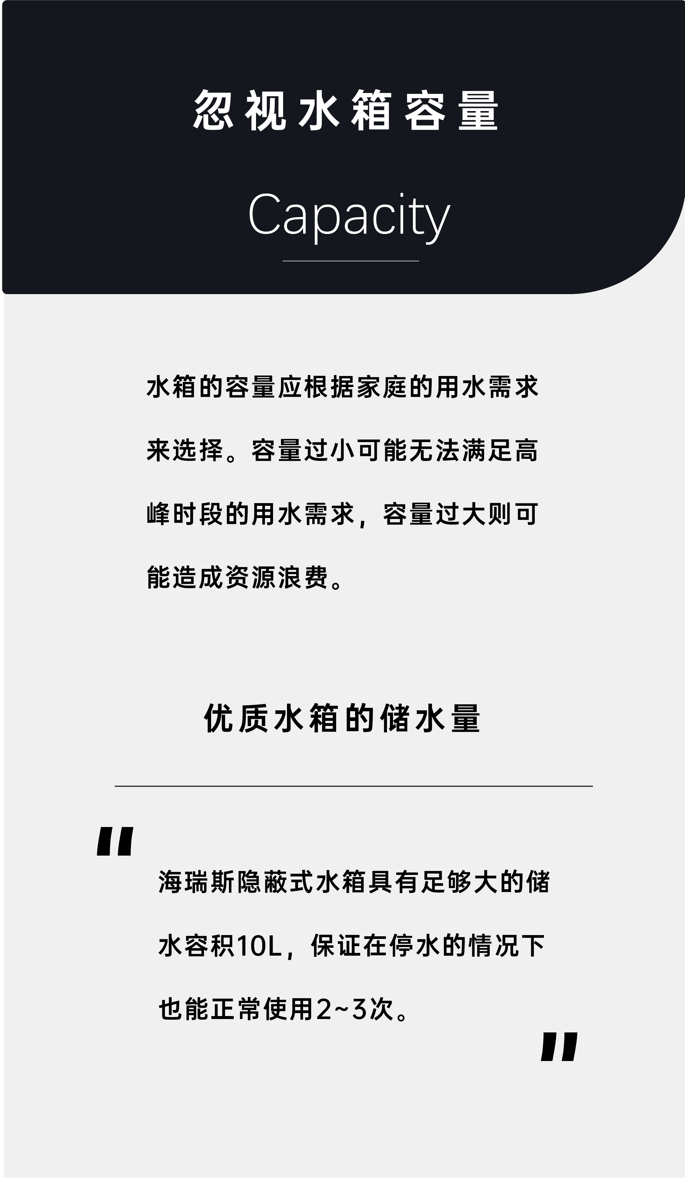在選擇隱蔽式水箱時，有哪些常見的誤區需要避免？_畫板 1 副本 3.jpg