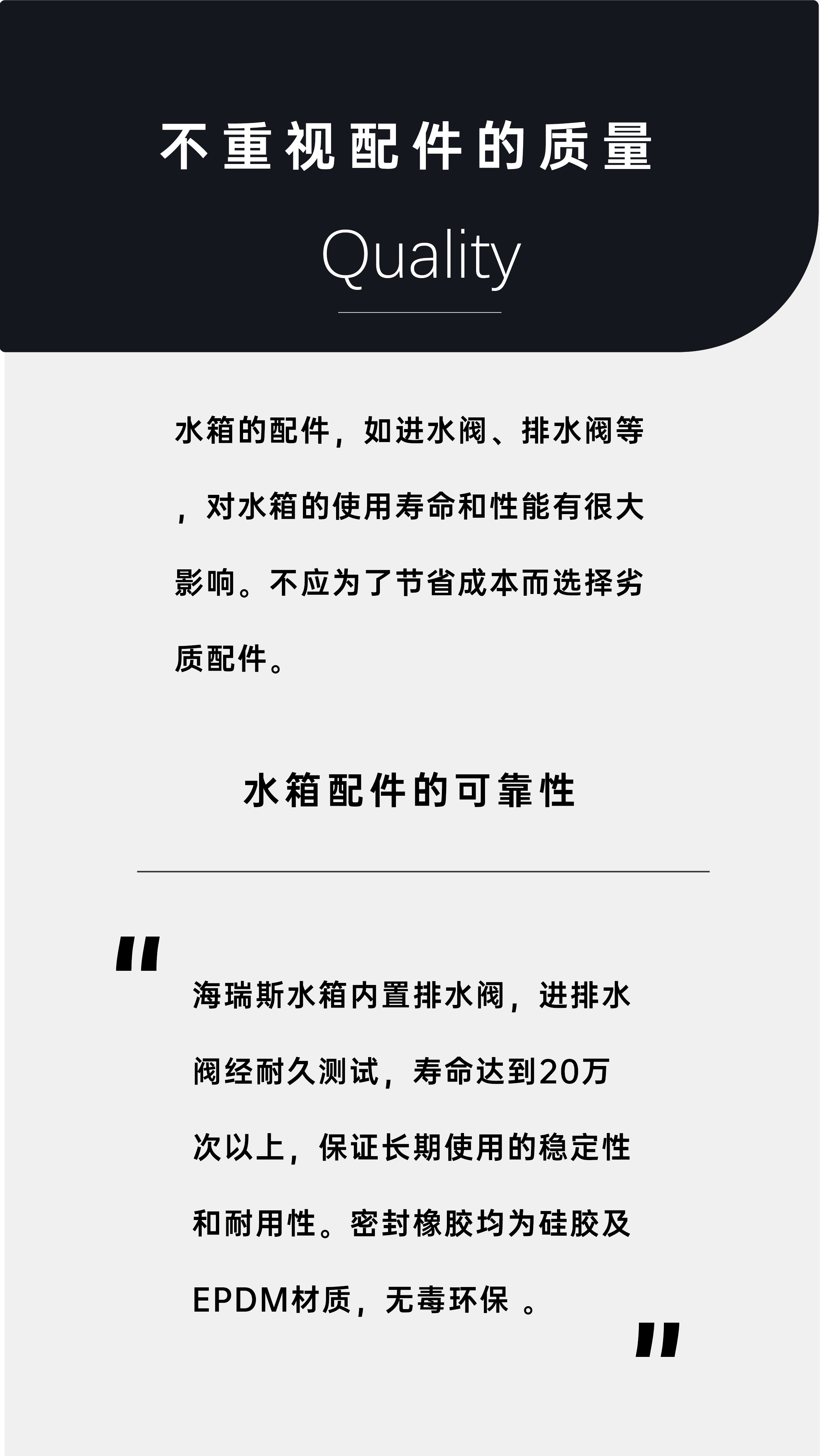 在選擇隱蔽式水箱時，有哪些常見的誤區需要避免？_畫板 1 副本 5.jpg