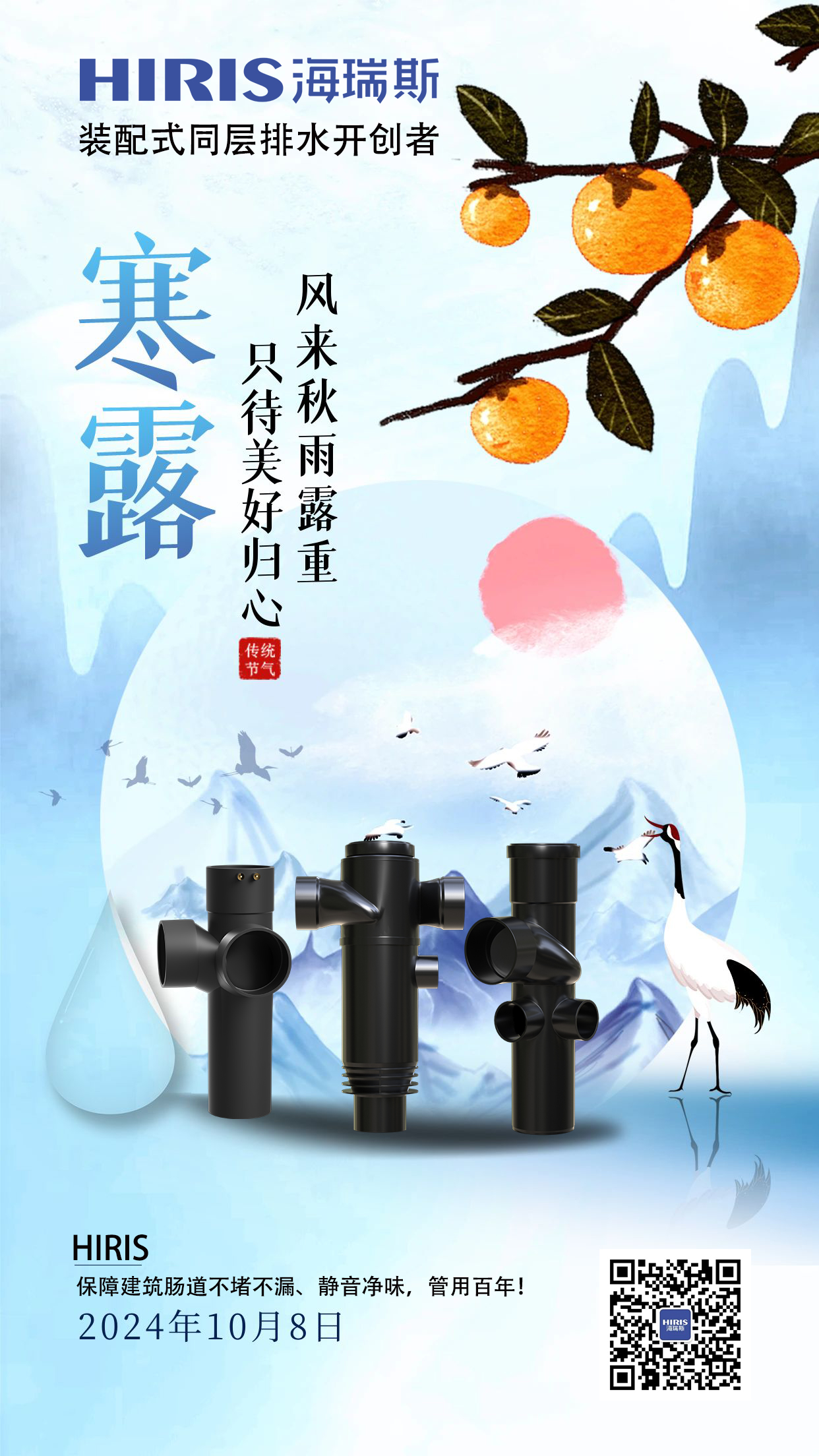 圖怪獸_寒露傳統節氣汽車行業祝福手機海報.jpg
